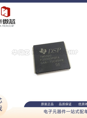 TMS320F28335PGFA LQFP-176 贴片IC 32位数字信号处理器 原装正品