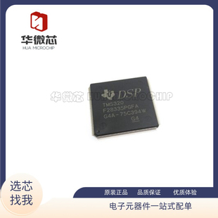 TMS320F28335PGFA LQFP-176 贴片IC 32位数字信号处理器 原装正品