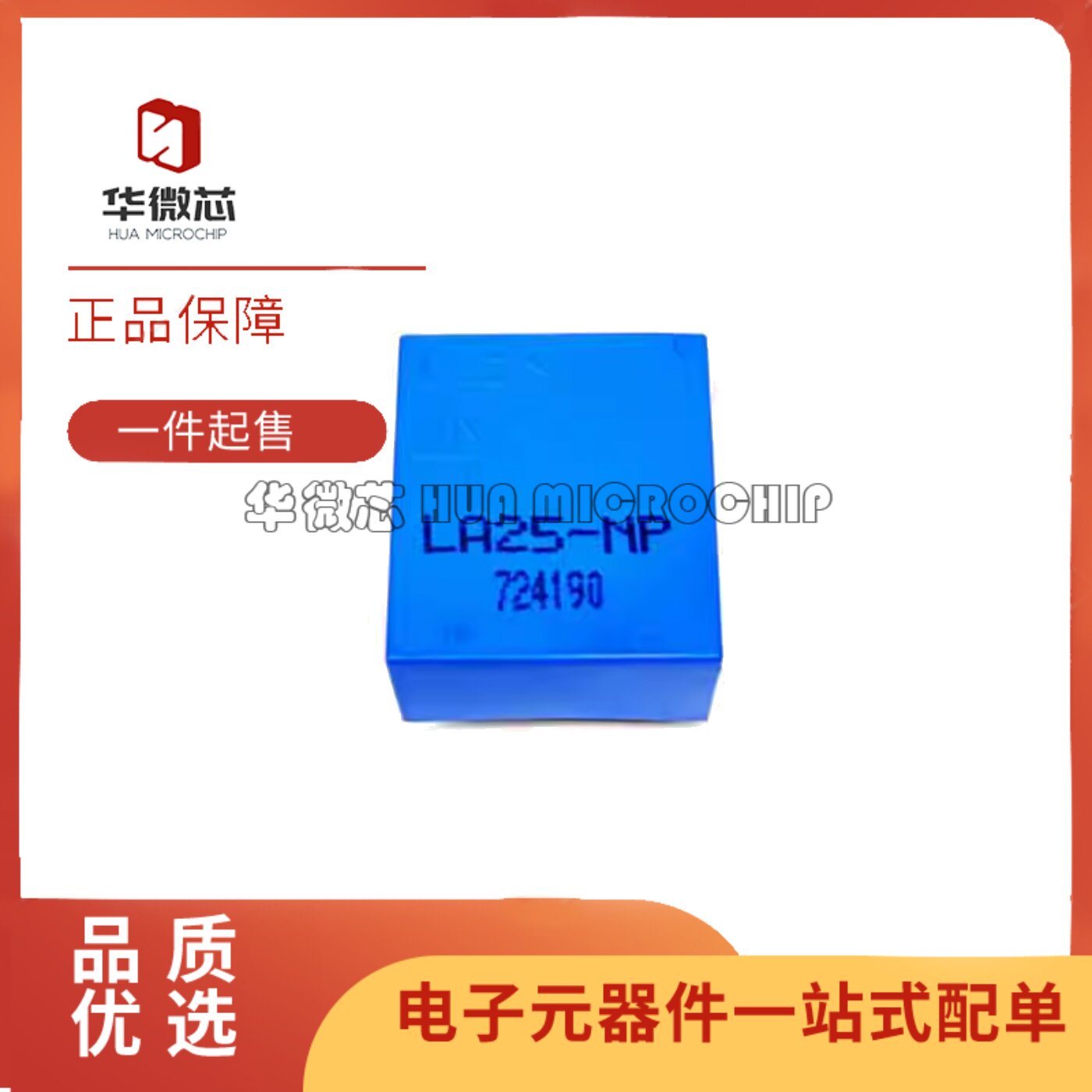 LA25-NPLA28-NP电流传感器