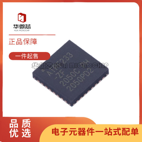 微芯射频收发器芯片全新原装正品