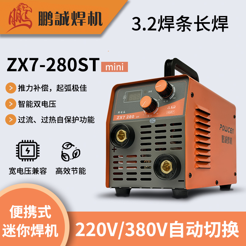 鹏誠瑞誠双电压电焊机发电机可用
