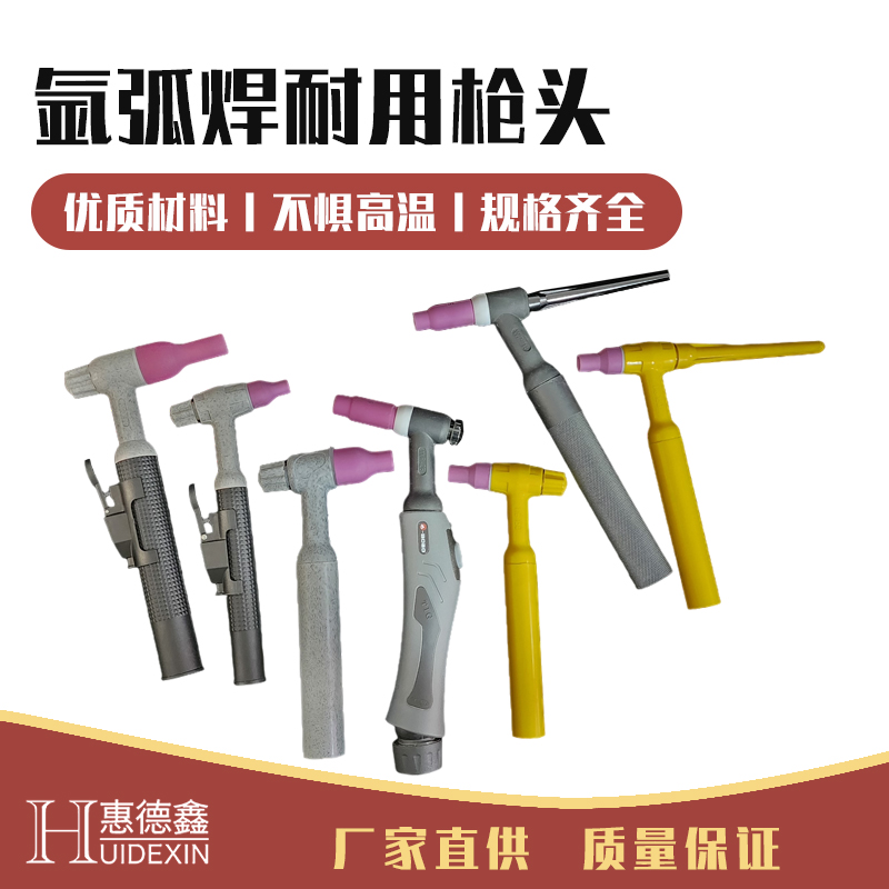 氩弧焊焊枪QQ150氩弧焊枪配件WP18水冷枪头QQ300枪头瓷嘴枪尾包邮