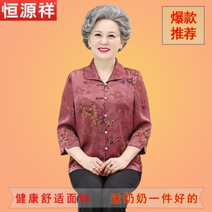 奶奶夏装衬衫老年人上衣女妈妈装夏季宽松衬衣洋气老太太时尚衣服