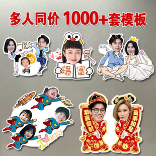 定制diy亚克力冰箱磁力贴照片抠图卡通情侣亲子纪念毕业宠物礼品