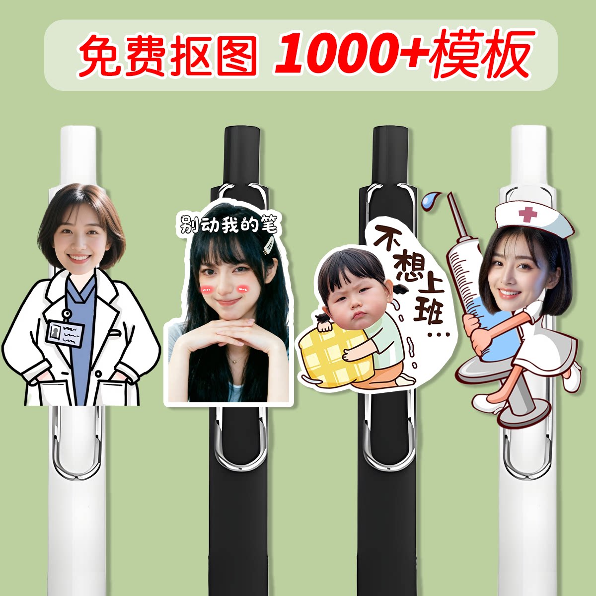 定制医护中性笔医教师护士节日广告公司员工logo打工人纪念礼物品