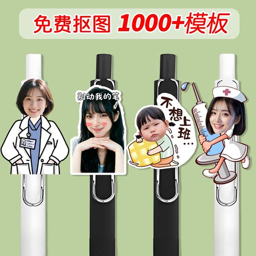 定制医护中性笔医教师护士节日广告公司员工logo打工人纪念礼物品