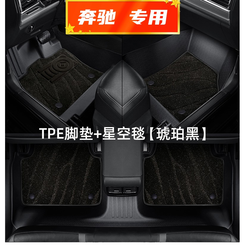 奔驰GLB200脚垫TPE全包围专用GLB汽车内饰地毯20/21/22/23/24款