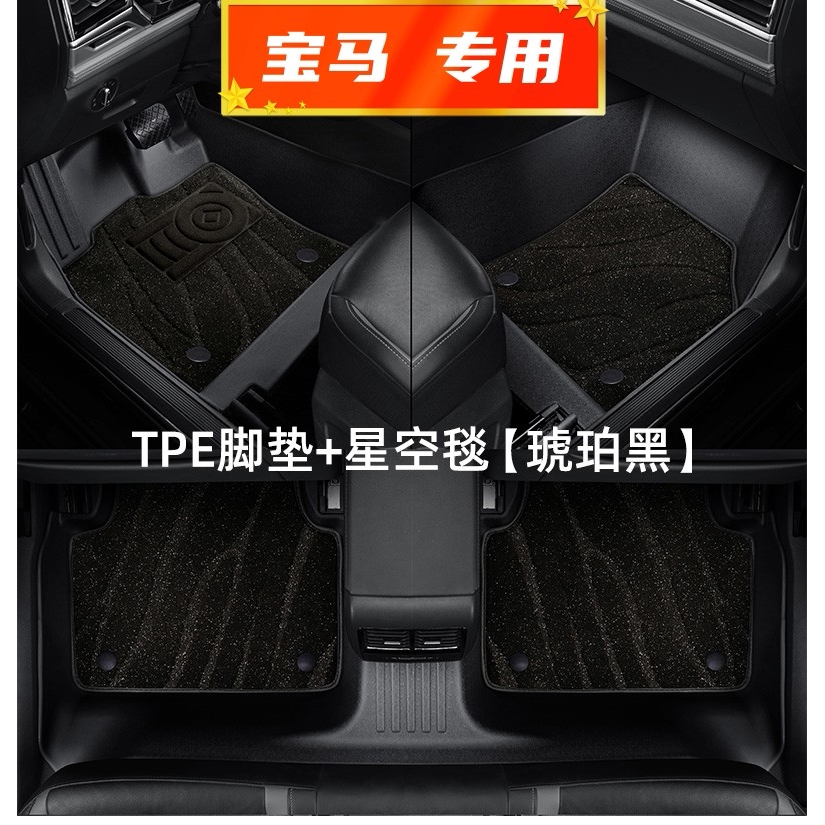 适用于国产宝马X5脚垫TPE全包围专用汽车内饰原厂地毯22/23/24款