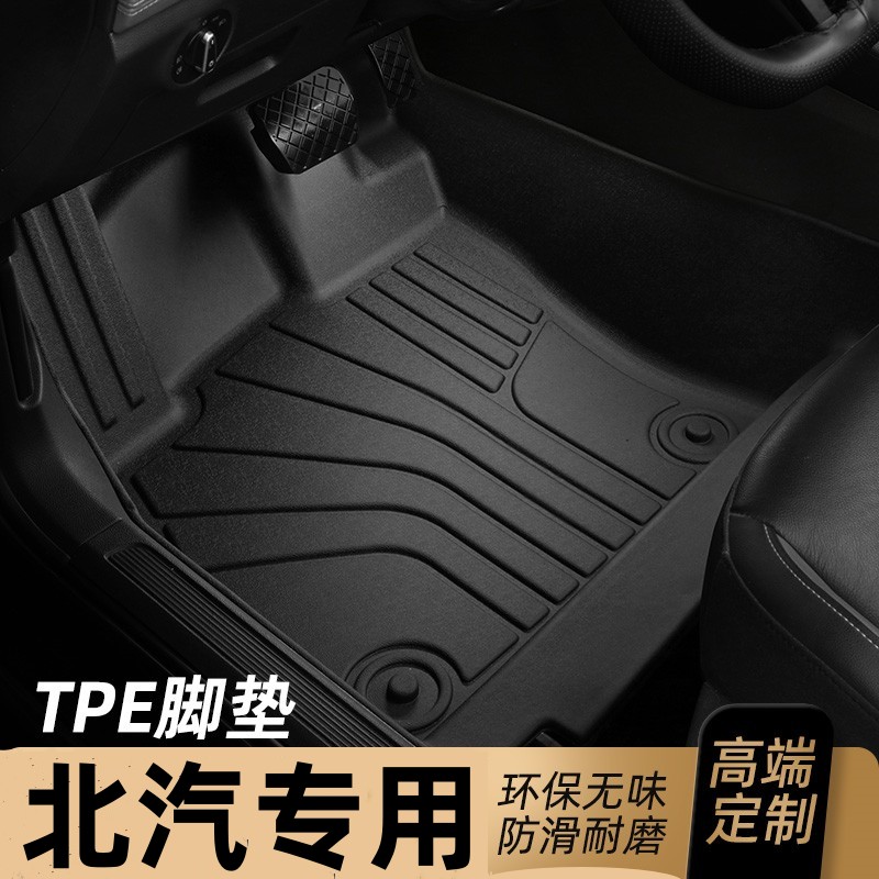北汽E130E150脚垫TPE全包围专用北京汽车E系列两厢三厢12/13/14款