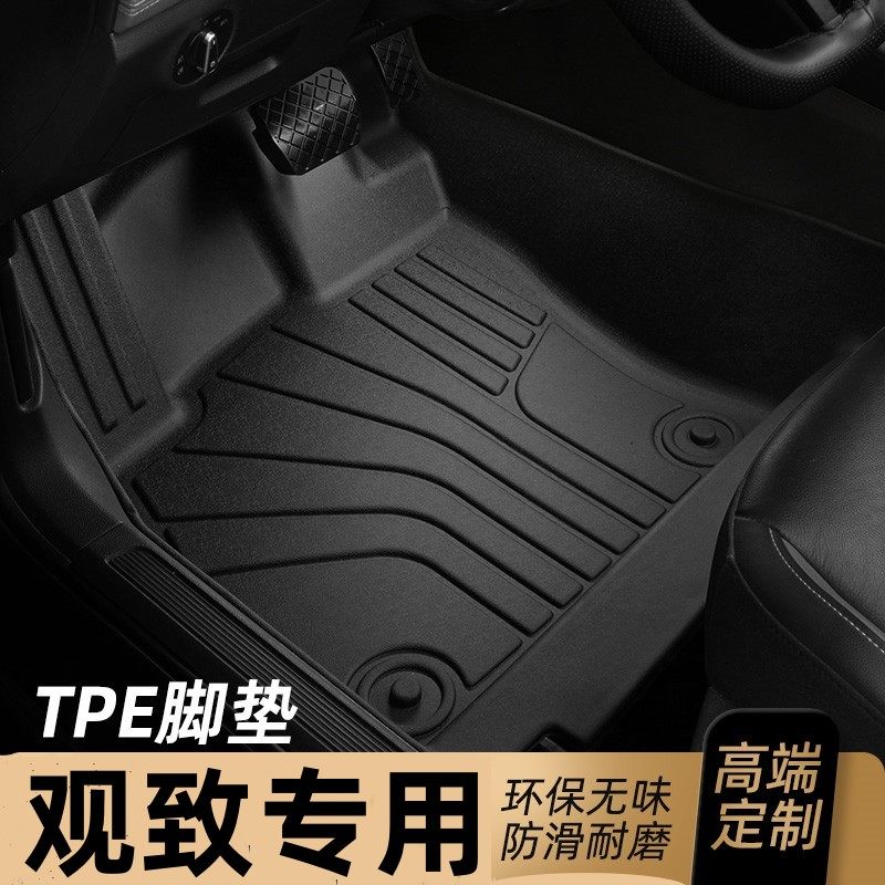 适用于观致3观致5脚垫TPE全包围专用14/15/16/17/18/19/20/21款,汽车用品/电子/清洗/改装,专车专用脚垫,淘宝优惠券,粉丝福利购,淘宝优惠卷