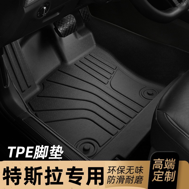 特斯拉Model3脚垫TPE全包围专用毛豆3汽车地毯19/20/21/22/2324款