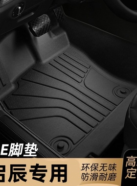 适用于23/24/25款启辰VX6脚垫TPE全包围专用纯电新能源汽车内地毯