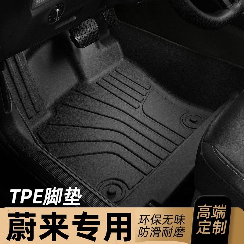 适用于蔚来ET5脚垫TPE全包围专用汽车内星空地毯22/23款蔚来ET5T,汽车用品/电子/清洗/改装,专车专用脚垫,淘宝优惠券,粉丝福利购,淘宝优惠卷