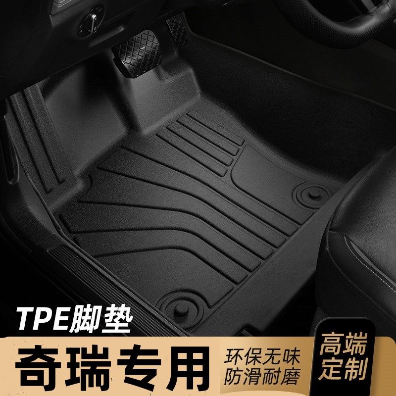 奇瑞瑞虎5瑞虎5X脚垫TPE全包围专用14/15/16/17/19/20/21/22/23款,汽车用品/电子/清洗/改装,专车专用脚垫,淘宝优惠券,粉丝福利购,淘宝优惠卷