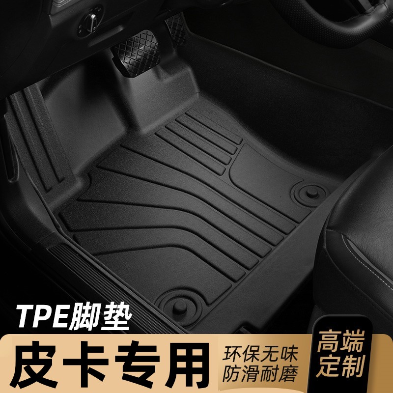 江西五十铃dmax脚垫TPE全包围专用皮卡车地垫15/18/19/20款D-MAX