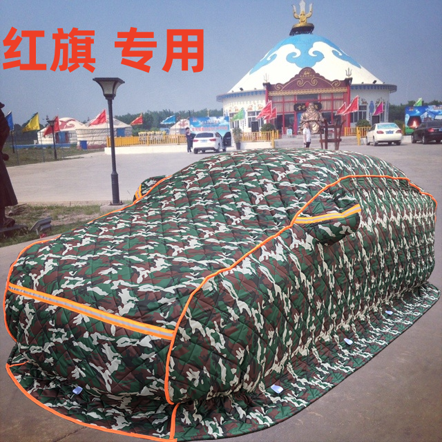 红旗H5 H6 H7 H9 HS3 HS5 HS7-EQM5棉车衣东北加厚保暖冬季防寒被