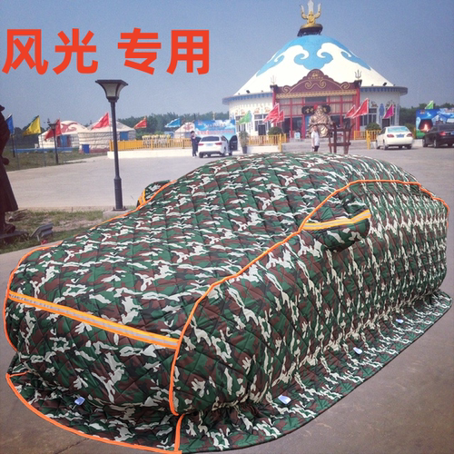 东风风光330 370 500 580proS560 IX5棉车衣东北加厚保暖冬季防寒
