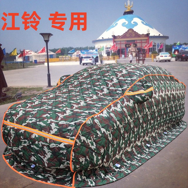 江铃宝典大道域虎3 5 7 9皮卡棉车衣东北加厚保暖冬季防寒被锐骐6