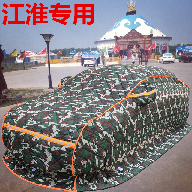 江淮A5plusQX嘉悦A5X4瑞风S2S3S4S5棉车衣东北加厚保暖冬季防寒被