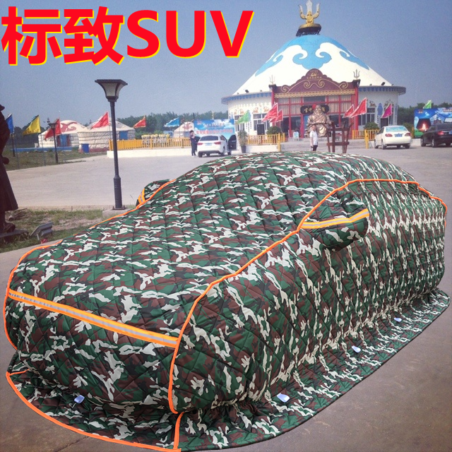 标致2008 3008 4008 5008棉车衣东北加厚保暖冬季防寒棉被标志SUV