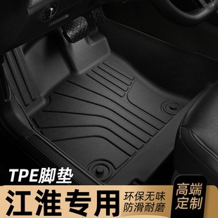 适用于江淮嘉悦X4嘉悦A5脚垫TPE全包围专用汽车内饰地毯19 20款