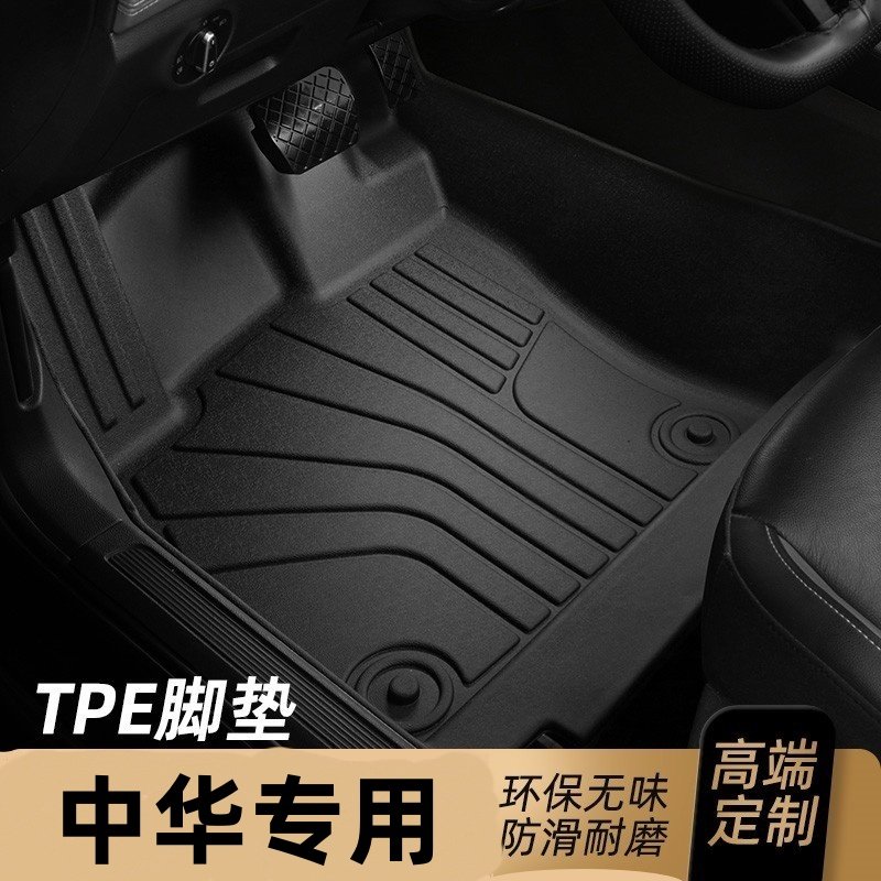 适用于中华V5脚垫TPE专用全包围汽车内饰地毯12/14/15/16/17款,汽车用品/电子/清洗/改装,专车专用脚垫,淘宝优惠券,粉丝福利购,淘宝优惠卷