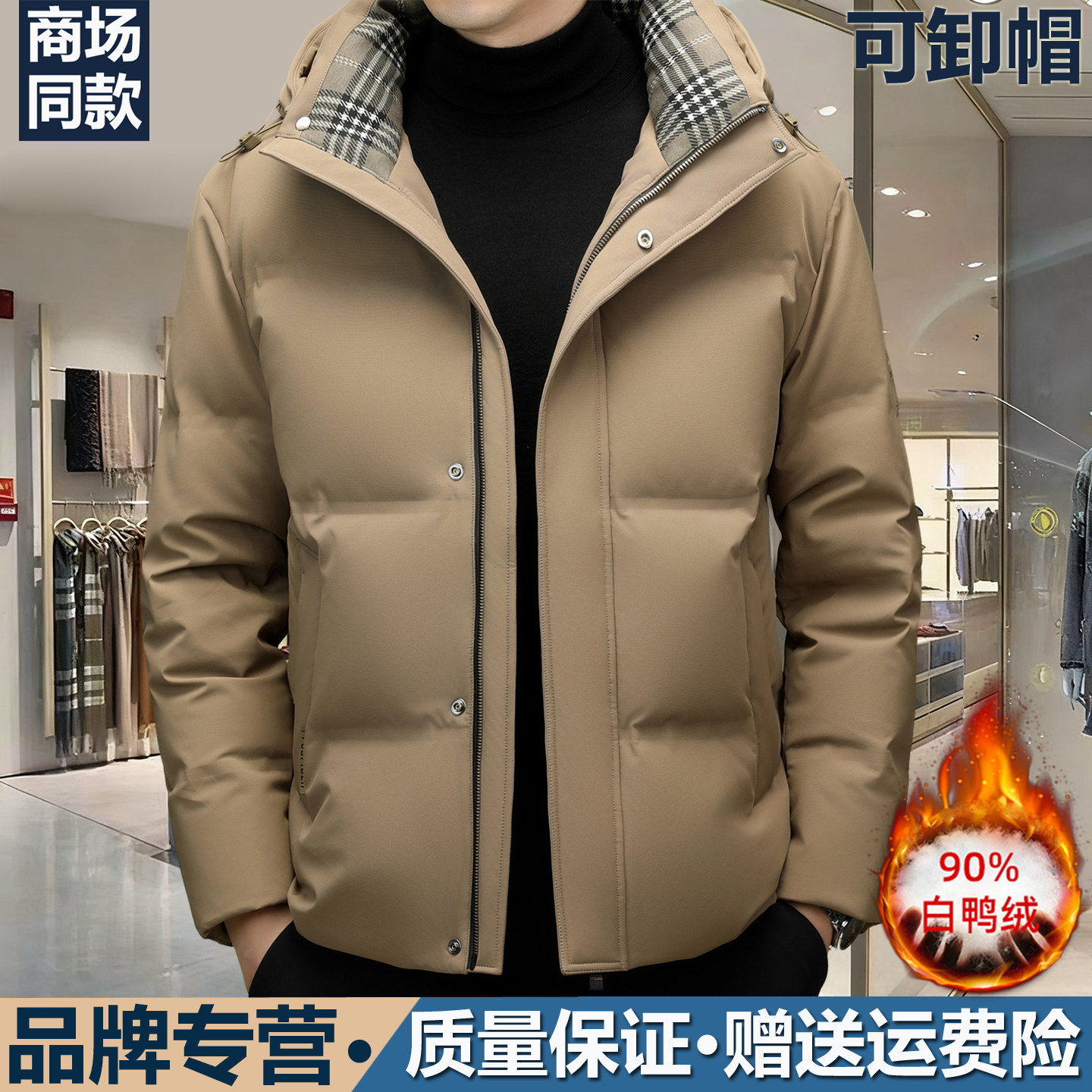 正品保罗拓高端羽绒服男士冬季新款保暖抗寒可卸帽加厚白鸭绒外套