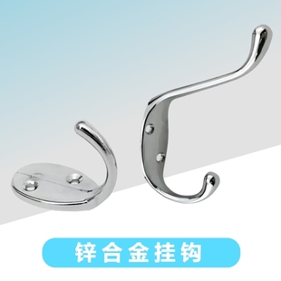 鋅合金掛鉤衣帽鉤 加厚掛鉤 門后鉤掛包鉤雙鉤掛衣鉤單鉤墻壁鉤