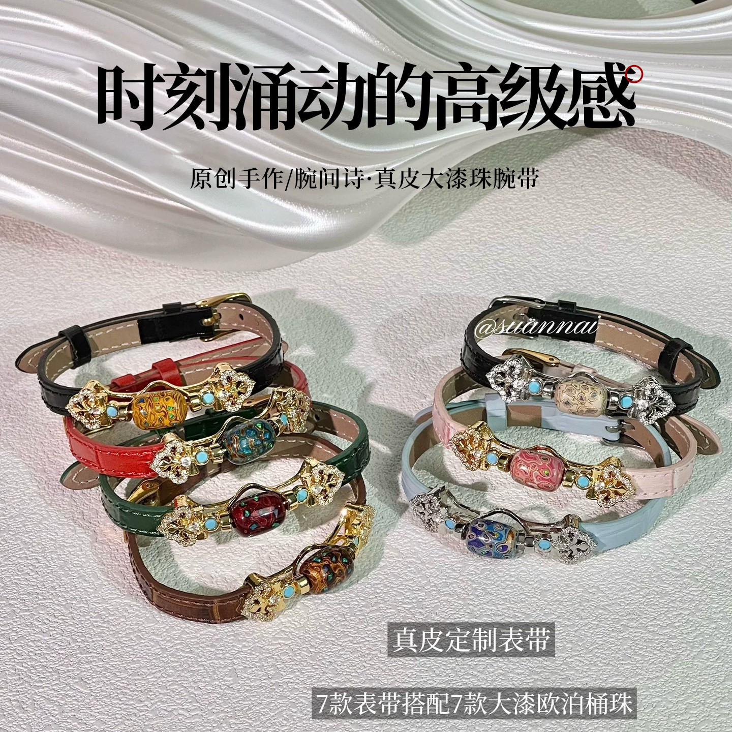 丹青造物手作大漆真皮腕带