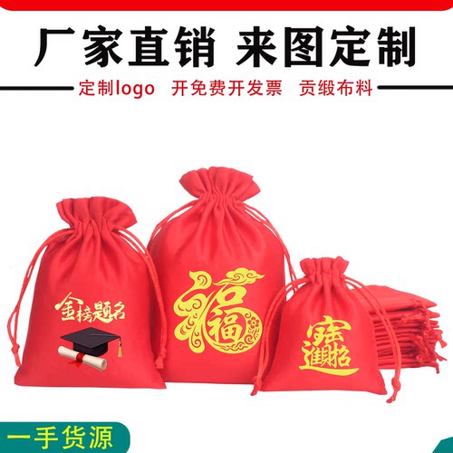 礼品包装红色布袋子收纳袋