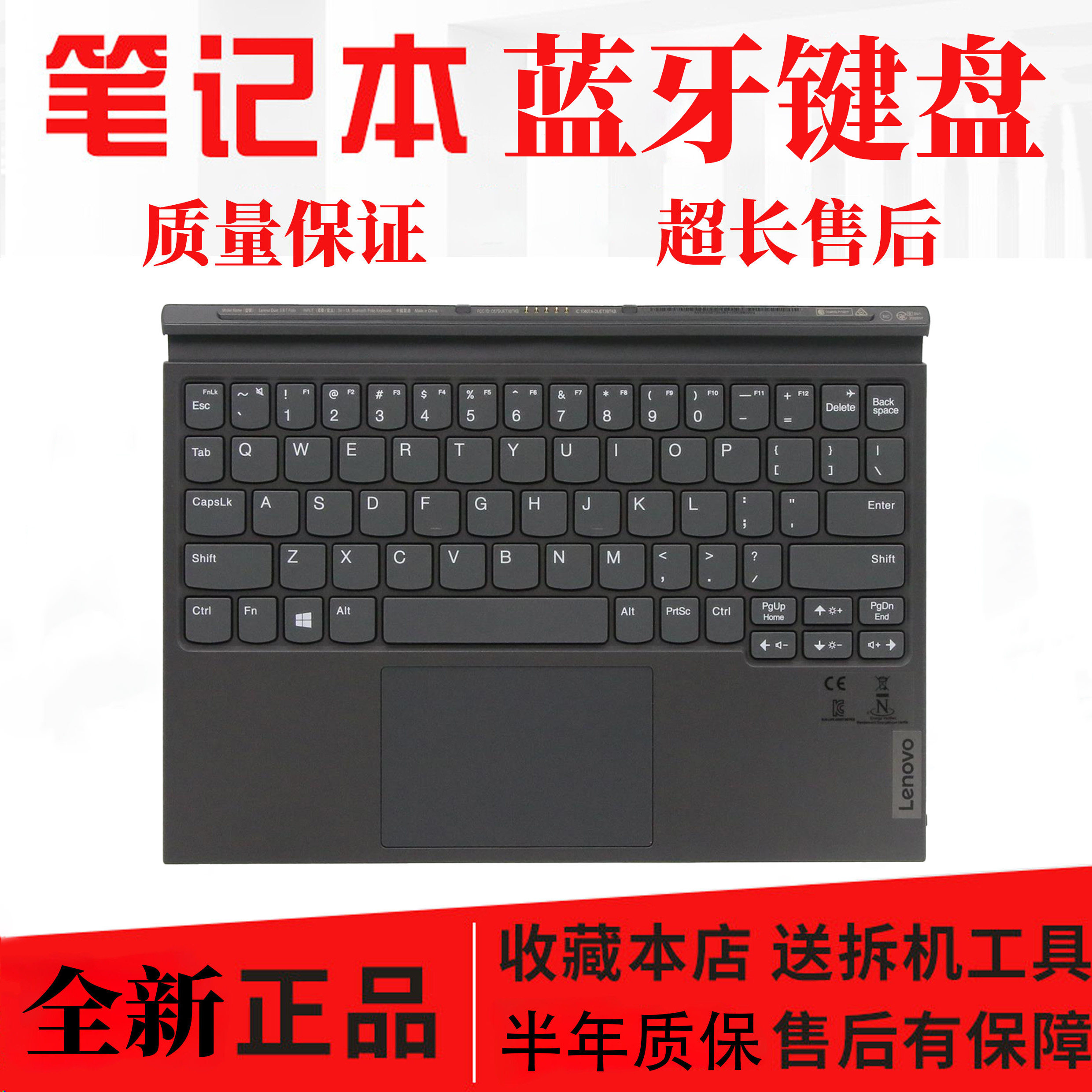 联想 Lenovo Duet 3 BT Folio启天D10 yoga duet3 平板蓝牙键盘