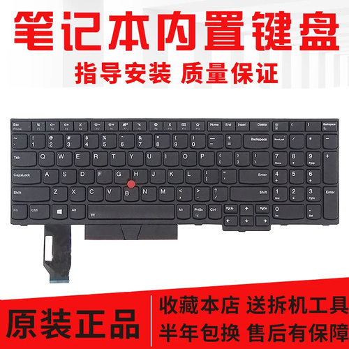 联想 E580 E585 E590 E595 L580 L590 T590 P52 笔记本内置键盘