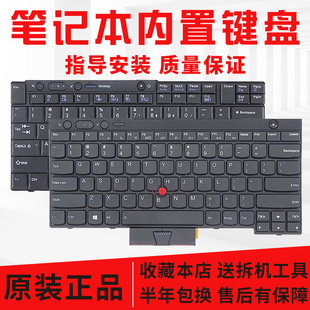 X220 X230 T510 适用于联想T410 W520 T430 T520 L430键盘 T420