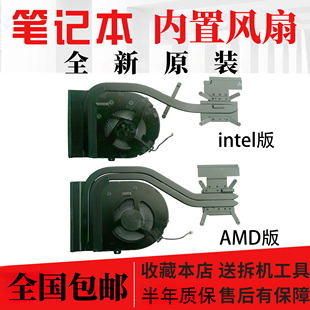 联想Thinkpad T16 P16s Gen1 GEN2 集显 独显风扇 5H41B77279