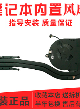 适用原装联想Thinkpad L14 Gen1/2 L15 Gen1/2 散热风扇 模组