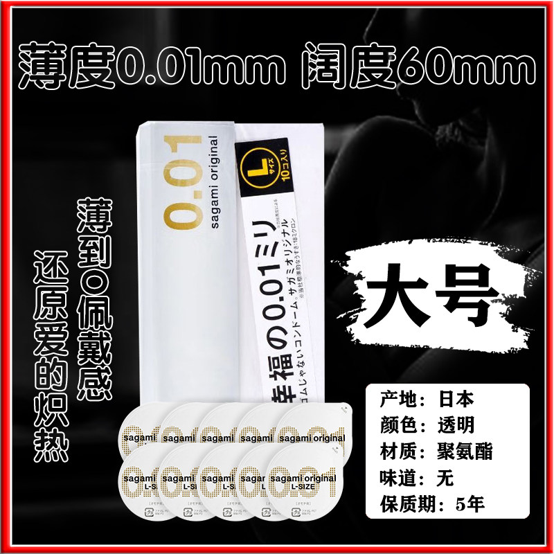 冈本超薄聚氨酯日本薄非乳胶大号