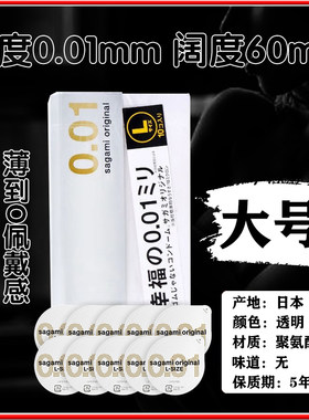 冈本超薄聚氨酯日本薄非乳胶大号