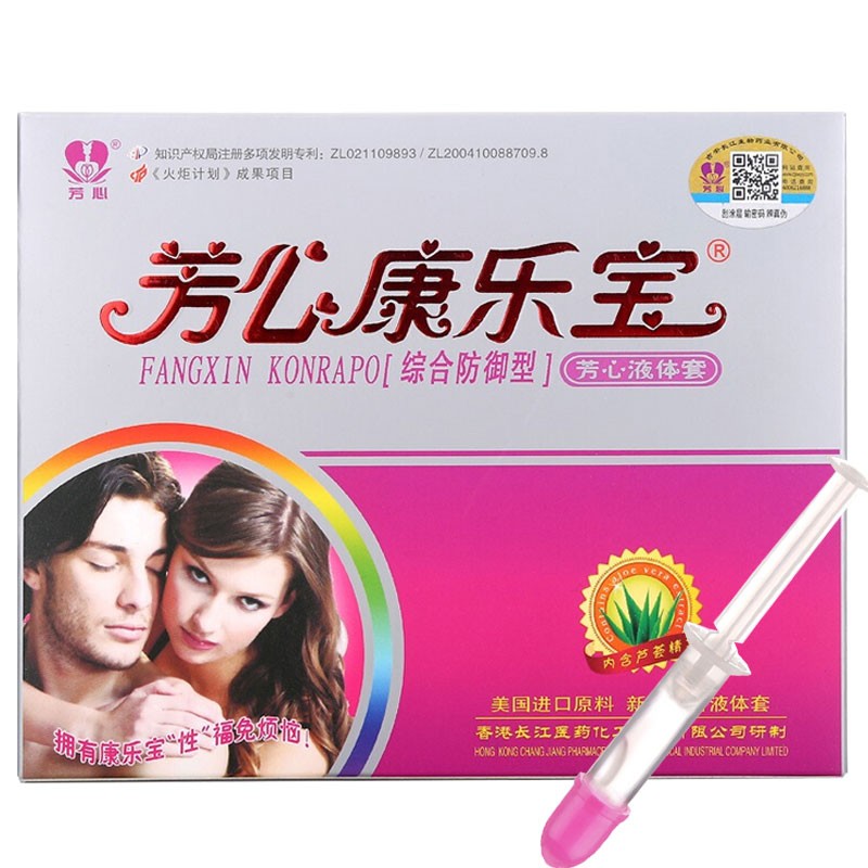 芳心康乐宝加强版液体避孕套凝胶杀箘膏抑菌女性专用隐形膜安全套