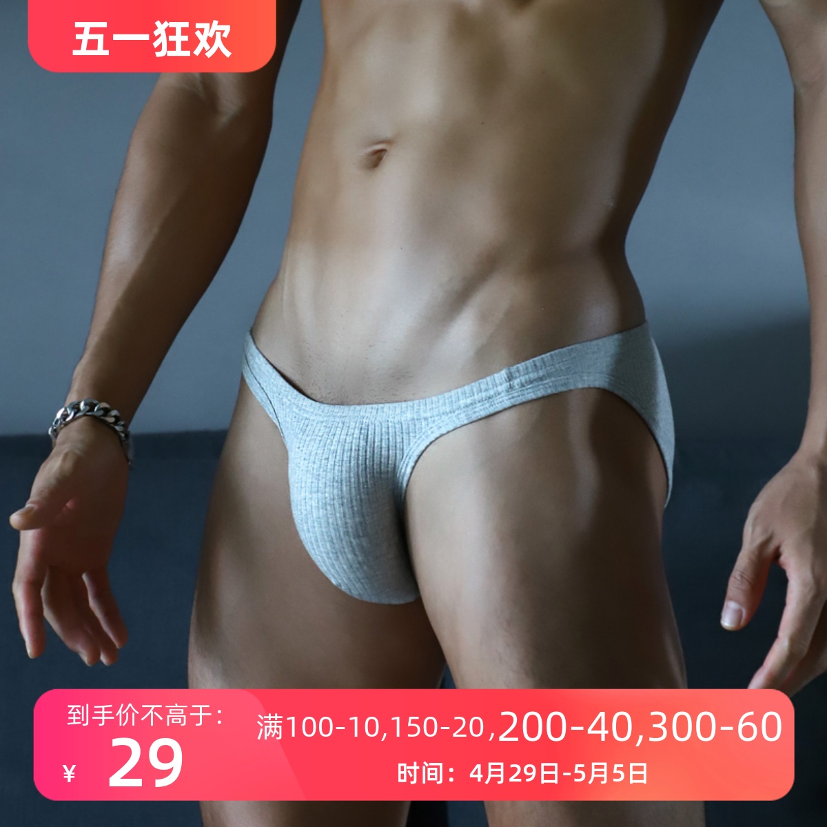 【拍3条69元】岩也男士纯棉低腰三...