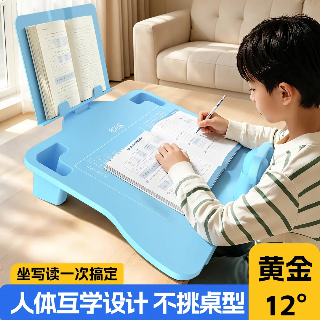 儿童坐姿矫正器写字纠正视力保护阅读架写字板黄金12度倾斜KD