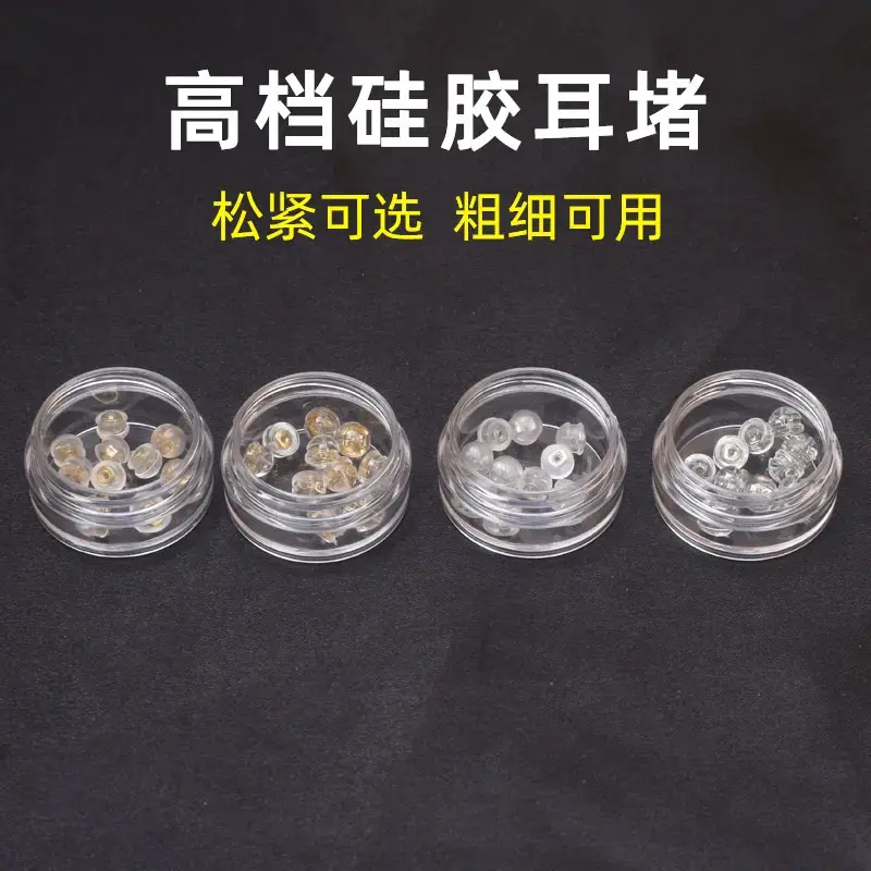 DIY硅胶耳堵后塞手工百搭金色银色防掉耳钉配件可调松紧防耳堵KD