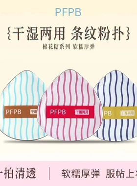 【到手3个】PFPB棉花糖系列条纹粉扑鸭梨粉扑底妆工具遮瑕粉底KD