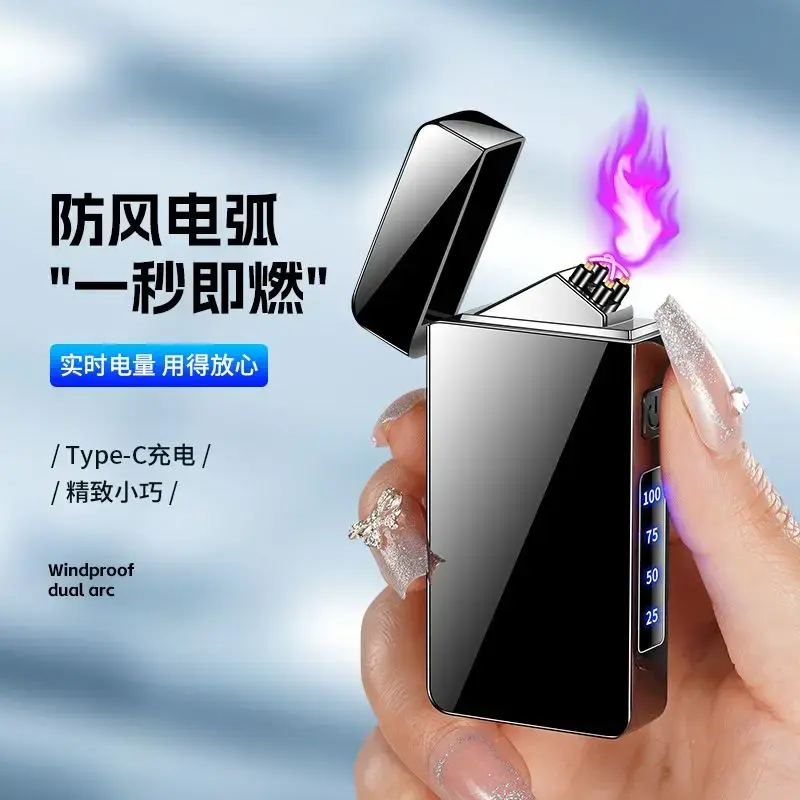 双电弧打火机usb充电新款脉冲防风创意户外点烟器送男友KD
