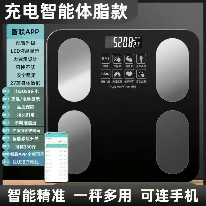 体脂秤体重秤家用精准智能电子秤专用连接手机居家日用zh