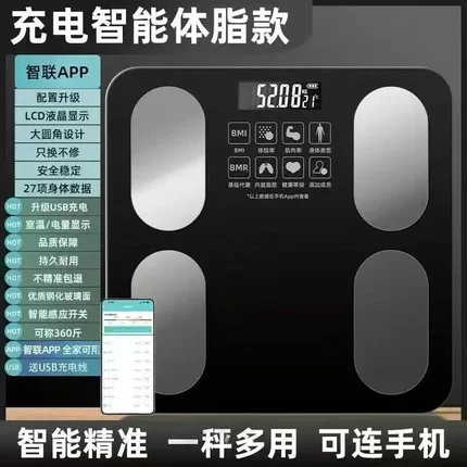 体脂秤体重秤家用精准智能电子秤专用连接手机居家日用zh