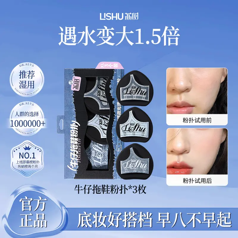 荔树拖鞋粉扑新款推荐化妆师专用定妆无痕快速上妆干湿两用KD