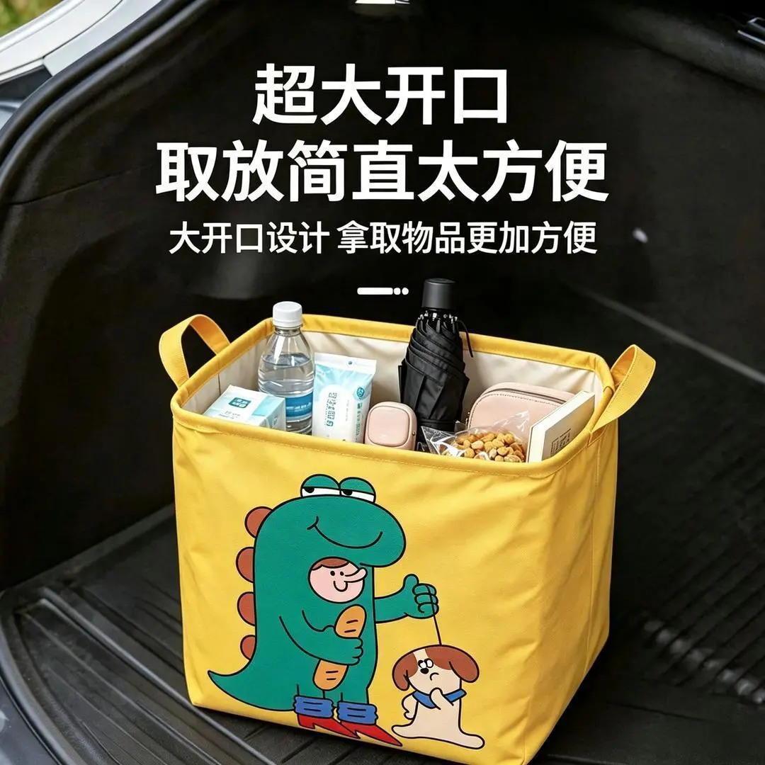 车载收纳筐卡通可爱可折叠防水储物箱汽车用品车载后备箱收纳筐zh