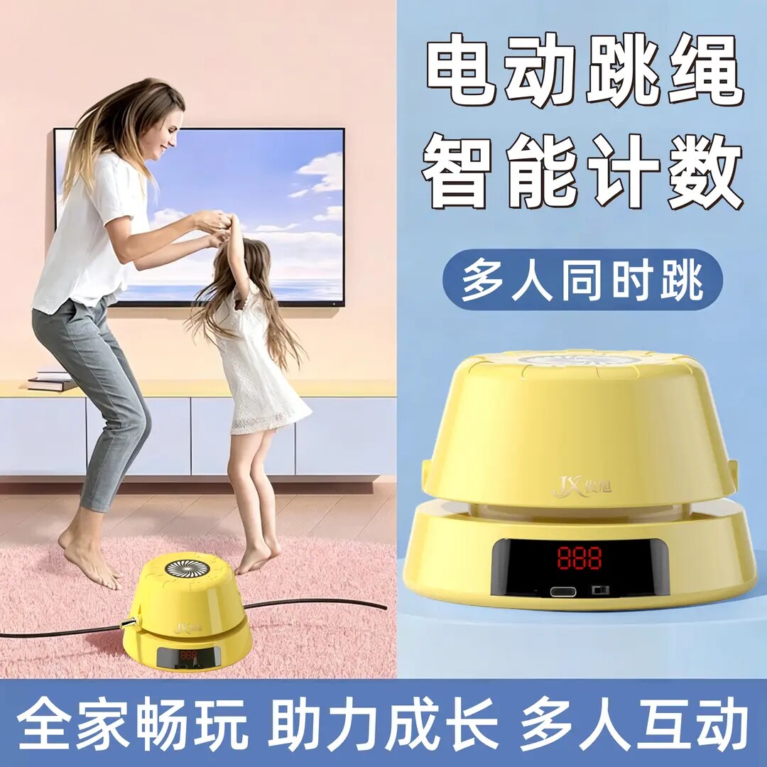 智能跳绳机全自动跳跃训练器儿童玩具男女孩健身训练计数跳绳KD