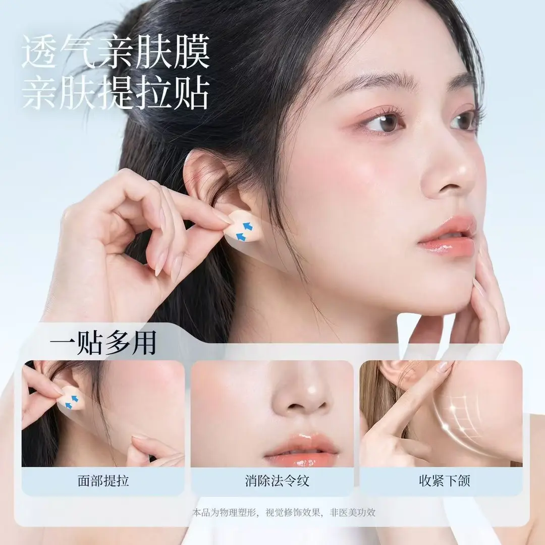 一次性面贴脸贴脸部下垂提拉紧致贴隐形哑光透明贴面部化妆用zh