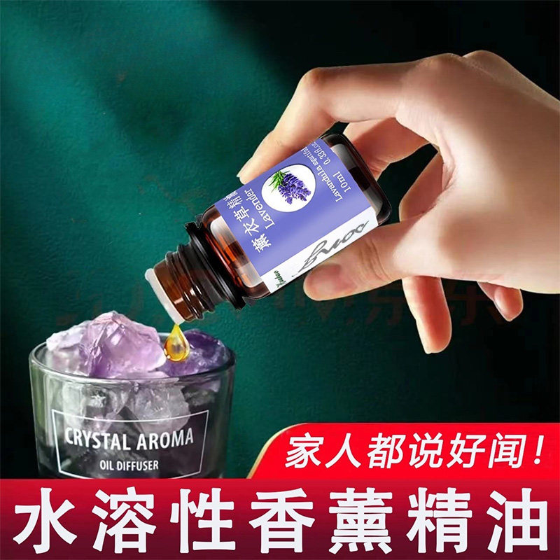 香薰精油植物进口香薰机冷香仪加湿器专用玫瑰薰衣草车载厕所香薰
